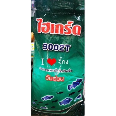 ไฮเก​ร์ด​9002T​ร้าน​สุกัญญา​ฟิชชิ่ง​อุดรธานี​0815925660​