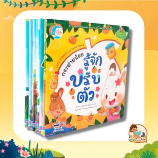 สินค้าแนะนำ!! หนังสือนิทานพัฒนาทักษะสมอง (EF) เพื่อความสำเร็จของลูกน้อย