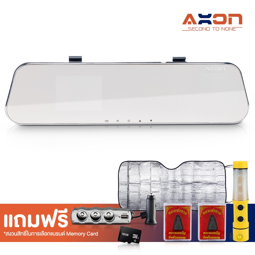 AXON Car Camcorder กล้องติดรถยนต์ รุ่น High Resolution X (V.3) พร้อมของแถมพิเศษจัดเต็ม 30006029