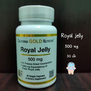 ลดด่วน!!California Gold Nutrition Royal Jelly Concentrated &amp; Freeze Dried 500 mg 30 Veggie Caps