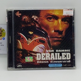 [00351] Van Damme Derailed อึดนรก ด่วนมหากาฬ (CD)(USED) ซีดีหนังและเพลง มือสอง !!