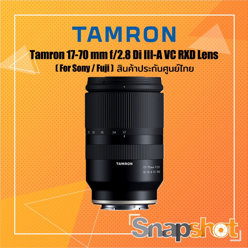 Tamron 17-70 mm f/2.8 Di III-A VC RXD Lens (For Sony / Fuji)  (ประกันศูนย์ไทย 3ปี) snapshot