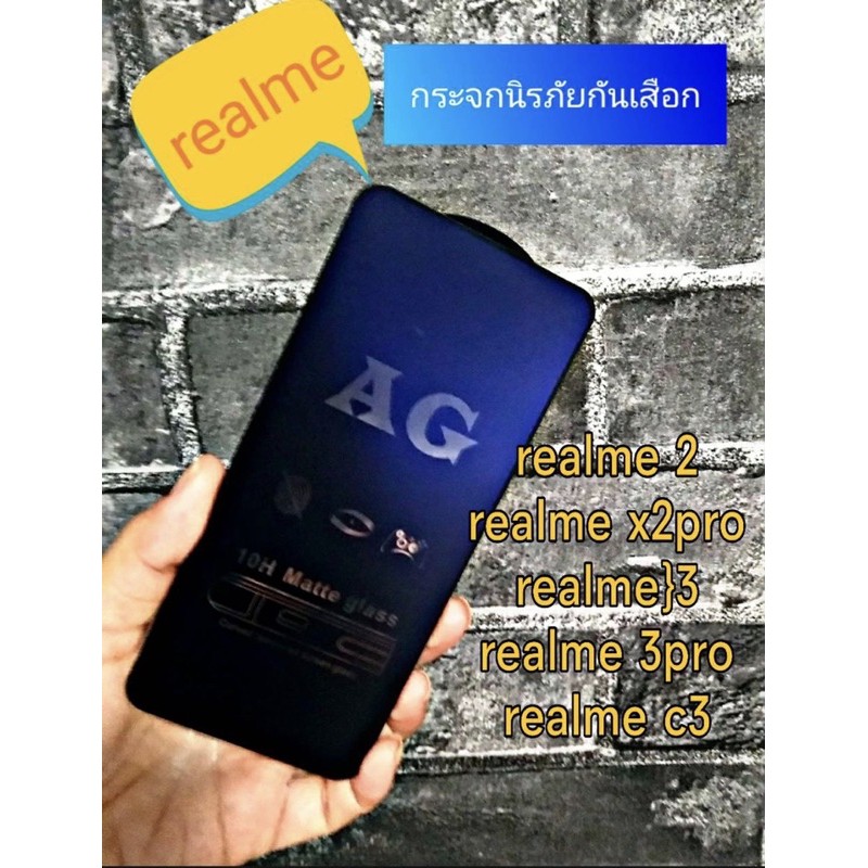 ฟิล์มกระจก privet กันเสือก realme กันแอบมอง แถมฟรี!!ฟิล์มหลังเคฟล่า raelme2,realme x2pro,realmme3,re