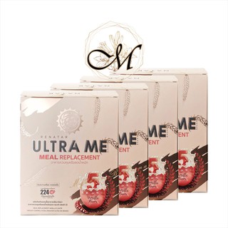 ของแท้ 100% 🔔 [4 กล่อง] RENATAR ULTRA ME เรนาต้า อัลตร้า มี (1 กล่อง มี 8 ซอง) แทนมื้ออาหาร คุมน้ำหนัก สารอาหารครบ 5หมู่