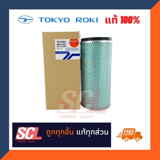 TOKYO ROKI  ไส้กรองอากาศลูกใน สำหรับ ISUZU Rocky FV/FX 175/200/210HP (6BG/6SA) เบอร์แท้ 1-14215078-0 [TAS-0204]