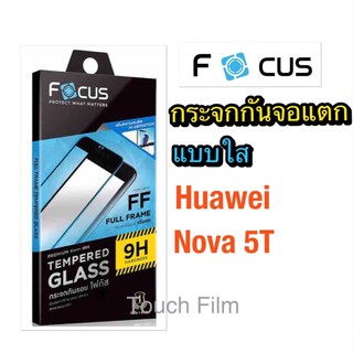 กระจกใสเต็มจอ❌Huawei Nova5T❌ยี่ห้อโฟกัส