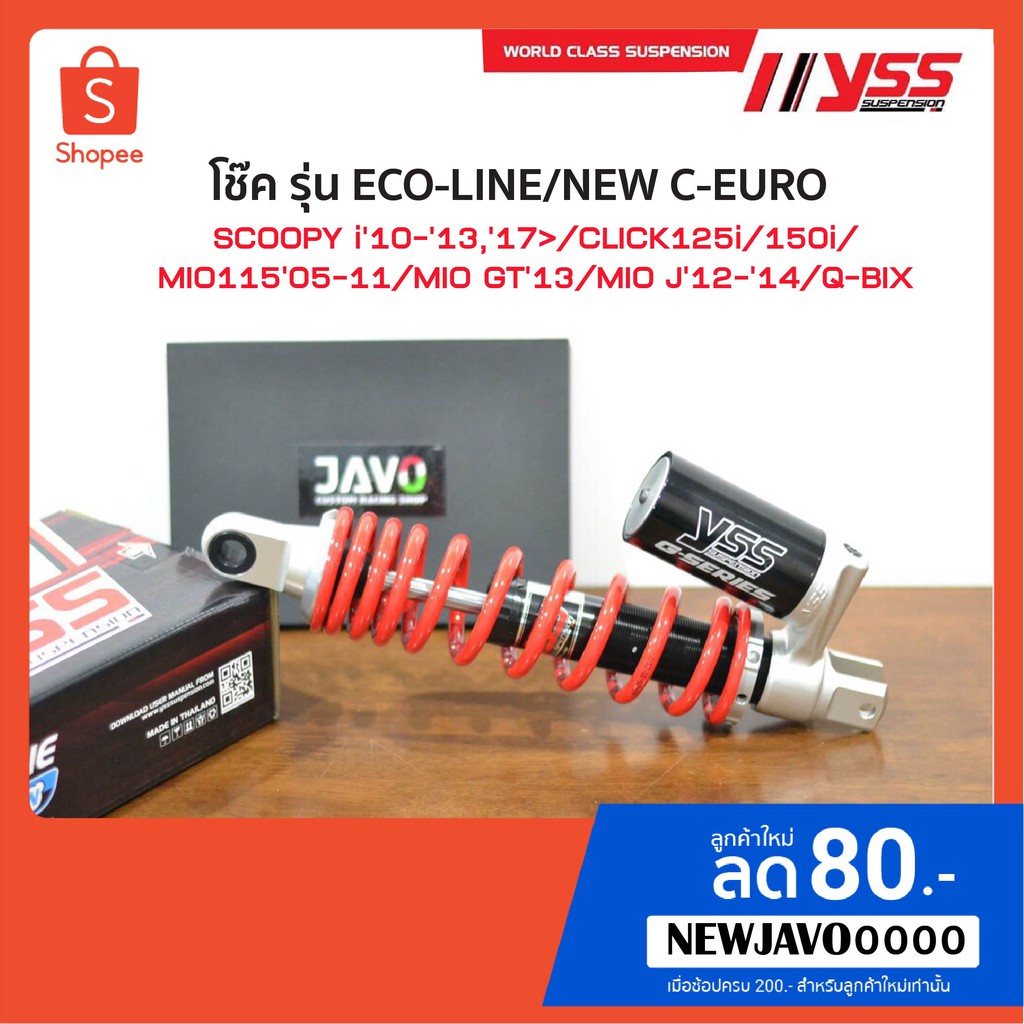 YSS โช๊ค รุ่น ECO-LINE/NEW C-EURO สำหรับ SCOOPY i/CLICK125i/150i/MIO115'05-11/MIO GT'13/MIO J'12-'14