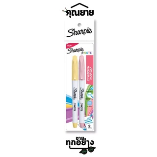 Sharpie(ชาร์ปี้) ปากกาHighlight ปากกาไฮไลท์ ปากกาเน้นข้อความ Set 2ด้าม เหลือง+ชมพู 