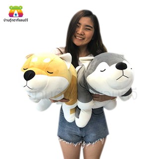 ตุ๊กตา หมาชิบะ Shiba/หมาไซบีเรียนฮัสกี้ Husky ขนาด 75 ซม นุ่มนิ่ม งานป้าย