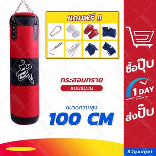 🎉ลดเพิ่ม 80 บาท🎉กระสอบทรายชกมวย 100 cm 🥊🥊 กระสอบทรายมวย กระสอบทรายแบบแขวน กระสอบทรายหนังpu