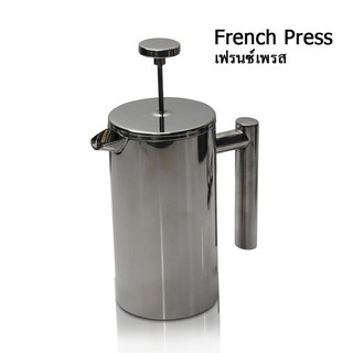 กาชงกาแฟเฟรนซ์เพรส 800CC การชงกาแฟ แบบ French Press