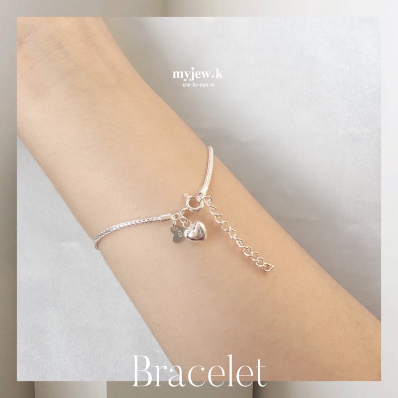 Adelyn Rope Heart สร้อยข้อมือเงินแท้