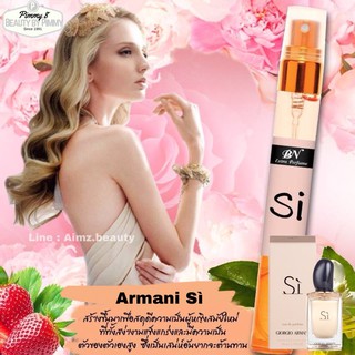 น้ำหอม Armani Si ขนาด 11ml.