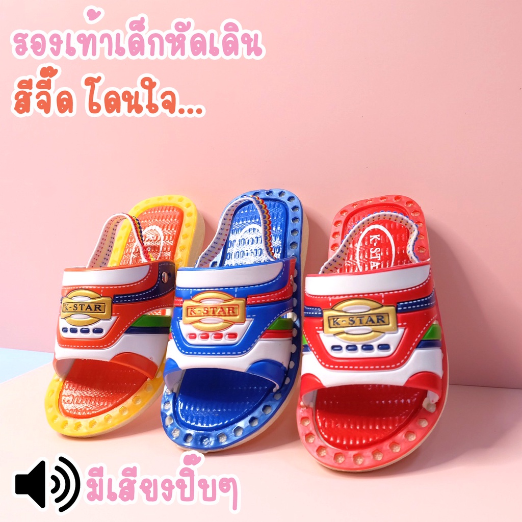 รองเท้ารัดส้นเด็กมีเสียง KSTAR พร้อมส่งจากไทย