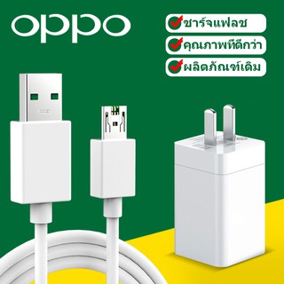 OPPO VOOC SET อุปกรณ์ชาร์จอย่างรวดเร็วหัวชาร์จ + สายชาร์จเครื่องชาร์จ OPPO VOOC เครื่องชาร์จ OPPO UAB ดั้งเดิมที่ชาร์จเร