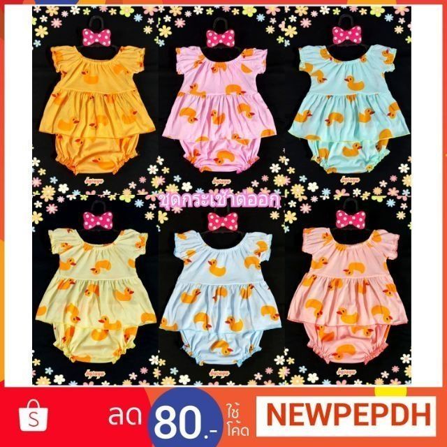ยกแพค 12 ชุด*** ชุดเสื้อต่ออก + กางเกง (คละสี)