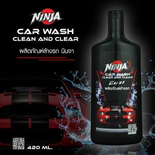 CAR WASH NINJA 420 มล. ผลิตภัณฑ์ล้างรถ นินจา แชมพูล้างรถ น้ำยาล้างรถ