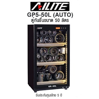 Ailite DRY CABINET ตู้กันชื้น GP5 50L ออโต้