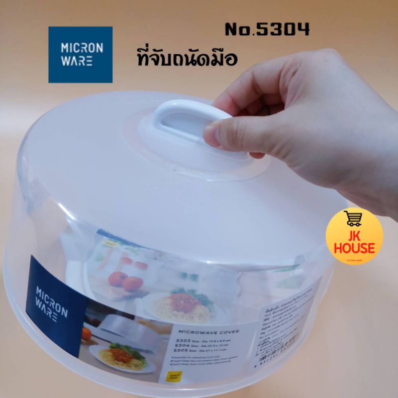 (ขายแยกชิ้น) ชุดฝาและถาดรองเข้าไมโครเวฟ ฝาครอบเข้าไมโครเวฟ ถาดรองเข้าไมโครเวฟ