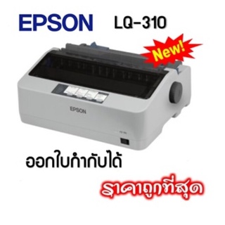 เครื่องพิมพ์ดอทเมตริกซ์ Epson LQ-310