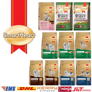 SmartHeart Gold 1 kg. / 1.5 kg. อาหารเม็ด สำหรับ สุนัข และ ลูกสุนัข