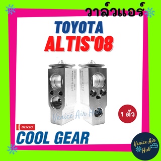 วาล์วแอร์ แท้ !! COOLGEAR TOYOTA ALTIS 2008 โตโยต้า อัลติส 08 คอล์ยแอร์ คอยแอร์ แผงคอล์ย วาล์วบล็อก ตู้แอร์ คอล์ยเย็น