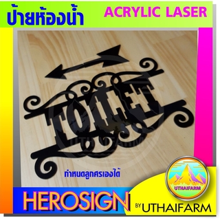 TOILET ป้ายห้องน้ำ modern โมเดิร์น ดูดี๊ดีมีดีไซน์ ( PATTERN 02) *M-ONE DESIGN