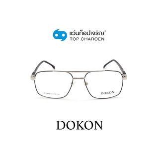 DOKON แว่นสายตาทรงเหลี่ยม DF1020-C7 size 55 By ท็อปเจริญ