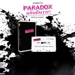 Paradox : แค้นผีนรก - Cassette Tape (เทป)