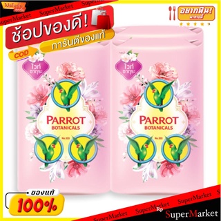 🔥แนะนำ!! พฤกษานกแก้ว สบู่ก้อน กลิ่นไวท์ซากุระ ขนาด 70 กรัม แพ็ค 4 ก้อน Parrot White Sakura Bar Soap 70 g x 4