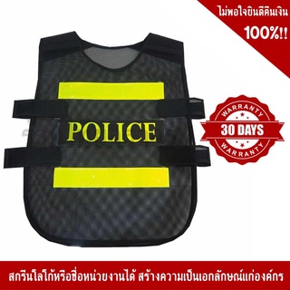 SSTV11 เสื้อมีสกรีน POLICE สะท้อนแสงสีดำ ขยายความกว้างด้วยตีนตุ๊กแก และยางยืด