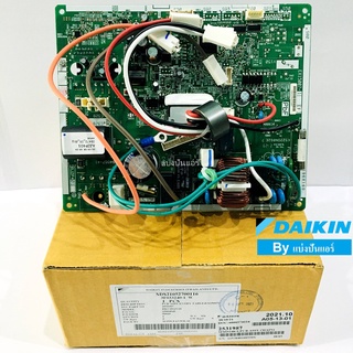 แผงวงจรคอยล์ร้อนไดกิ้น Daikin ของแท้ 100% Part No. 2531987