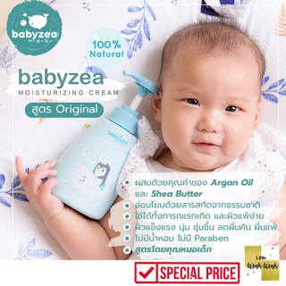 Babyzea Moisturizing Cream ครีมเด็ก ครีมบำรุงผิว ครีมลดผดผื่น ใช้ได้ตั้งแต่แรกเกิด คุณหมอแนะนำ