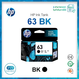 ตลับหมึก HP 63 BK Original Inkjet สีดำ ของแท้ 100% มีรับประกันศูนย์ HP