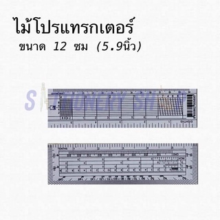 ไม้บรรทัดโปรแทรกเตอร์14ซม.ไม้บรรทัดสีขาวไม้บรรทัดวัดมุม