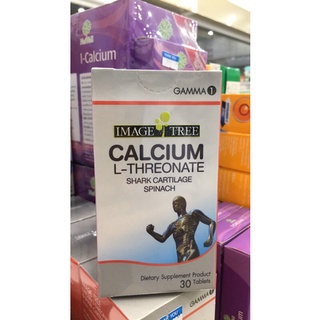 Calcium L- Threonate แคลเซียม แอล-ทรีโอเนต กระดูกอ่อนปลาฉลาม ผักโขม กระปุก 30 เม็ด Image Tree