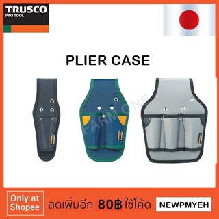 TRUSCO : TC-83BK (352-4973) PLIERS CASE กระเป๋าเครื่องมือ คาดเอว