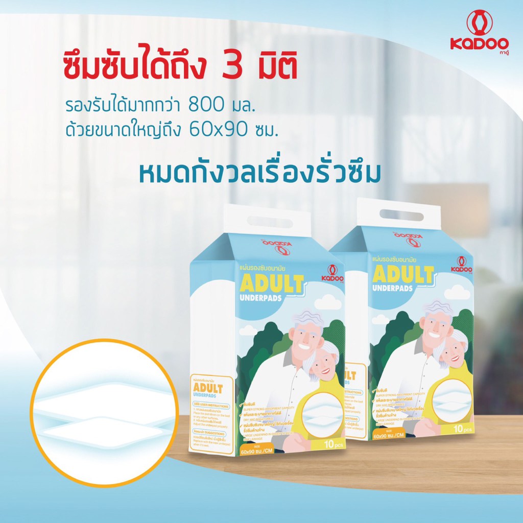 KADOO แผ่นรองซับอนามัย 60x90cm 30 ชิ้น  ซึมเร็ว แผ่นรองผู้ใหญ่ คนชรา แผ่นรองซับ  ADULT