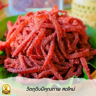 กินเพลิน✨200 กรัม มะม่วงหยี มะม่วงหยีสามรส มะม่วงหยีรสบ๊วย
