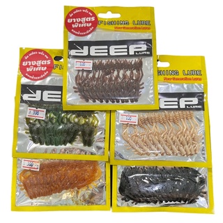 Deep Lure เหยื่อปลายาง สูตรพิเศษ ลอยน้ำ มีกลิ่น นิ่ม เหนียว พริ้ว ทน VP-0141