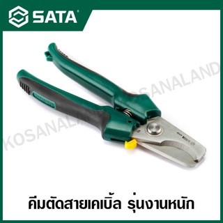 SATA คีมตัดสายเคเบิ้ล รุ่นงานหนัก ขนาด 7 นิ้ว ( Heavy Duty Electricans Cable Cutters ) รุ่น 93109