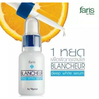 faris blancheur ฟาริส บลังเชอร์ 30 มล.