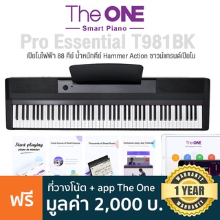 The ONE Piano Pro Essential T981BK เปียโนไฟฟ้า 88 คีย์ น้ำหนักคีย์ Hammer Action มี 691 เสียง ต่อแอพ/หูฟัง/MIDI Out ได้