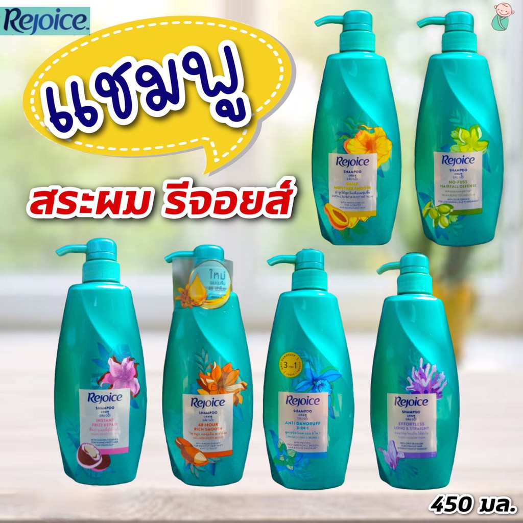 รีจอยส์ หัวปั้ม ยาสระผม แชมพูสระผม รีจอยส์  *370 มล. Rejoice