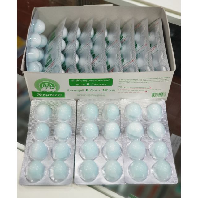 รถพยาบาล สำลีก้อนชุบแอลกอฮอลล์ 8ก้อน x 12แผง [1 กล่อง] JJ 2101 สำลีทางการแพทย์ สำลีเช็ดแผล สำลีชุบแอลกอฮอล์ ราคา ถูกที่สุด ดีลบีเคเค แกลเลอรีภาพที่ 3