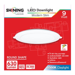 SHINING หลอดไฟ Led Downlight 9W  ทรงกลม โคมไฟตกเเต่งเพดาน/ฝังฝ้า/ส่องเฉพาะจุด หลอดไฟโตชิบา Toshiba Lighting