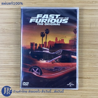 (แผ่นแท้100) DVD หนัง ดีวีดี THE FAST AND THE FURIOUS THE ORIGINAL (แผ่นใหม่100%) FAST1 หนังสะสม หนังน่าดู