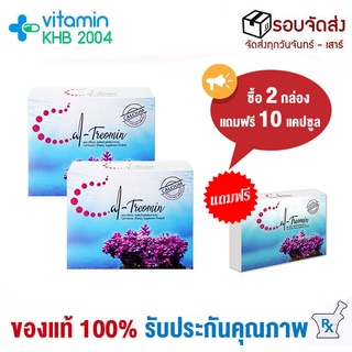 Cal-Treomin (30แคปซูล) แคล-ทรีโอมิน แคลเซี่ยมบำรุงกระดูก