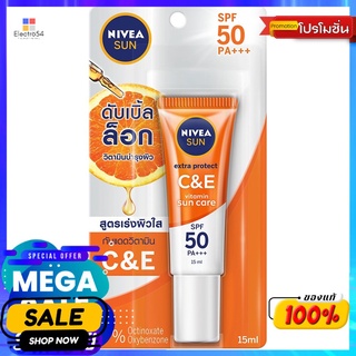 นีเวียซันซีแอนด์อีเอสพีเอฟ50 15มลผลิตภัณฑ์ดูแลผิวหน้าNIVEA SUN C AND E SPF50 15ML