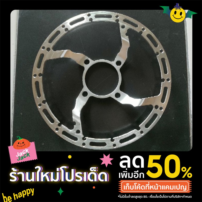 จานดิสก์เบรคเวฟ125 (งานแท้เจาะ100%) ไล่เบาให้เหมาะสำหรับแข่งขันในสนาม